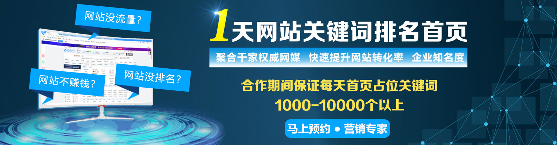 南充sem优化师