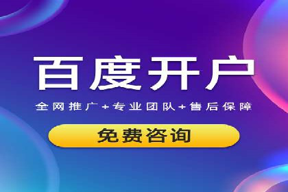 百度竞价排名推广：快速提升网站流量的技巧